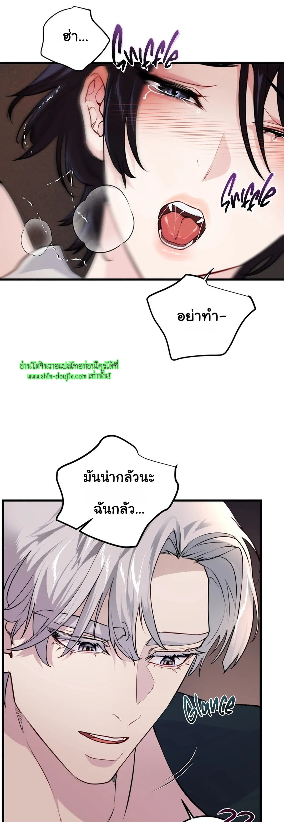 Once Entwined EP 6